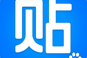 百度贴吧高发言账号出售 发言量100-500百度贴吧账号购买-已取名带密保邮箱